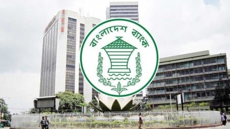 File photo of Bangladesh Bank/BSS
